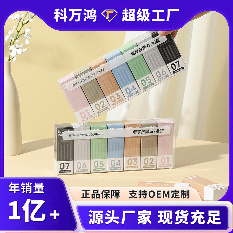 一次性内裤女出差旅行短裤产妇经期日抛裤大码独立包装产后专用