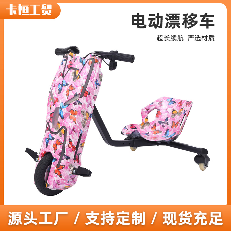 Cross-border supply of drift Trike 8-inch electric drift bikes, park and square rental go-karts, children's scooters