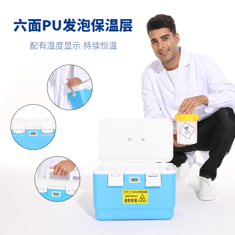 12L temperature-displayed medical cold chain insulated box, vehicle-mounted household medicine refrigeration, biological specimen submission and transportation bag