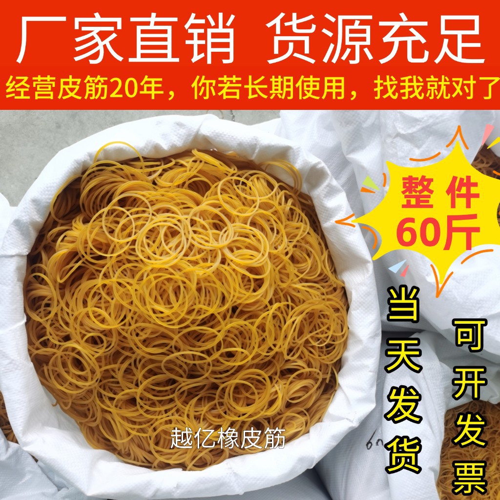 包邮皮筋原装无油高弹力橡皮筋耐用橡胶圈皮筋牛皮筋橡胶圈橡皮圈