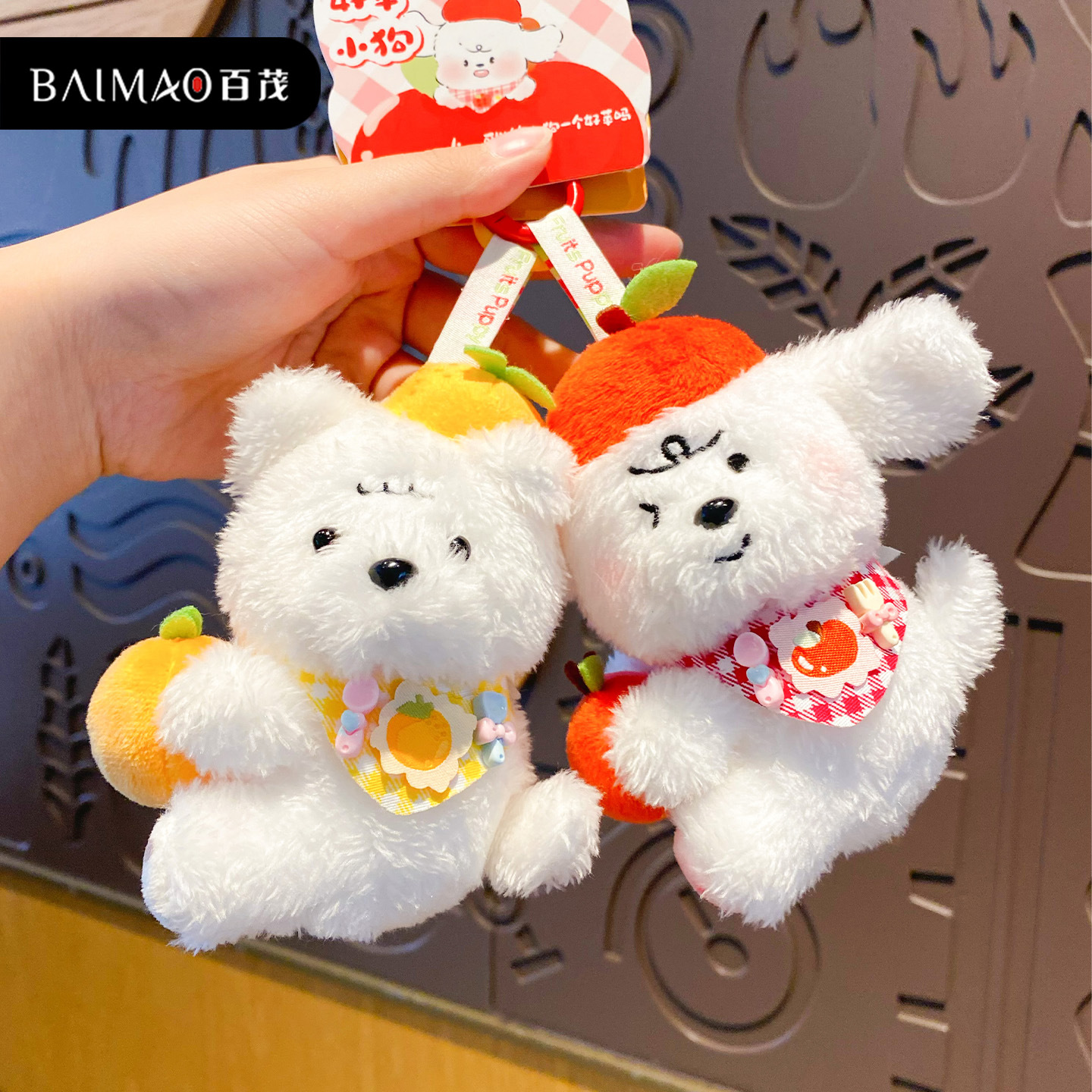 原创萌宠狗狗毛绒钥匙扣女可爱水果汪汪玩偶公仔钥匙链情侣包挂件