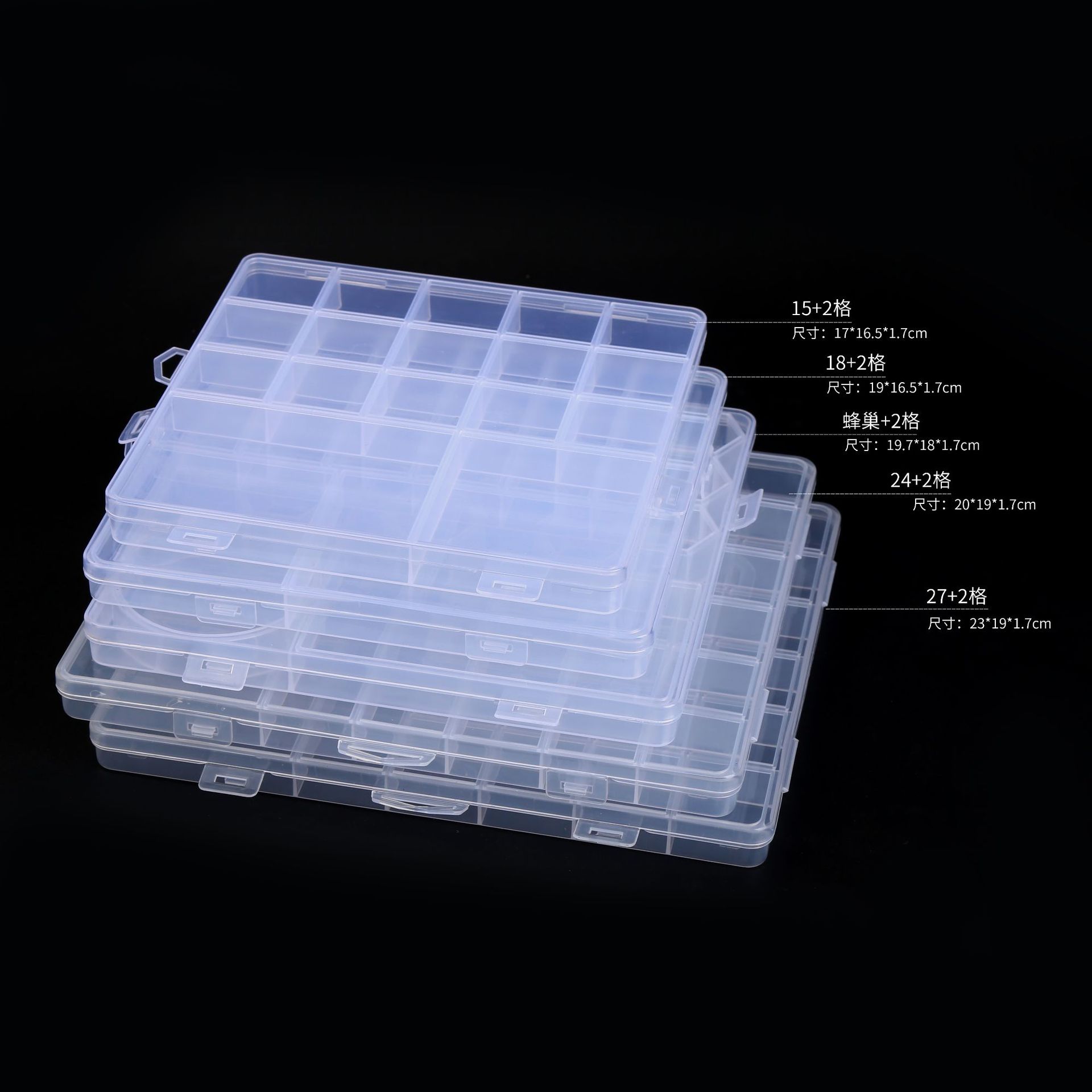 12格15格18格24格32格36格28格收纳盒透明pp塑料盒串珠diy饰品盒细节图
