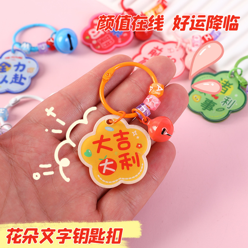 The creative acrylic word sign keychain is exquisite and cute, with a good meaning of peace and joy. It is a bag pendant and a cute accessory Specification image