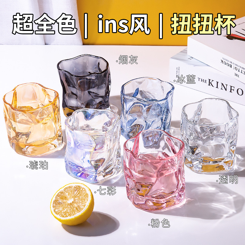 ins风扭扭玻璃杯 家用高级感早餐牛奶啤酒杯泡茶水杯子伴手礼批发