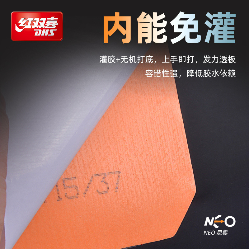 Red Double Happiness NEO Provincial Mad Dog 3 Table Tennis Rubber Sponge Rubber Granules are suitable for table tennis rackets Specification image