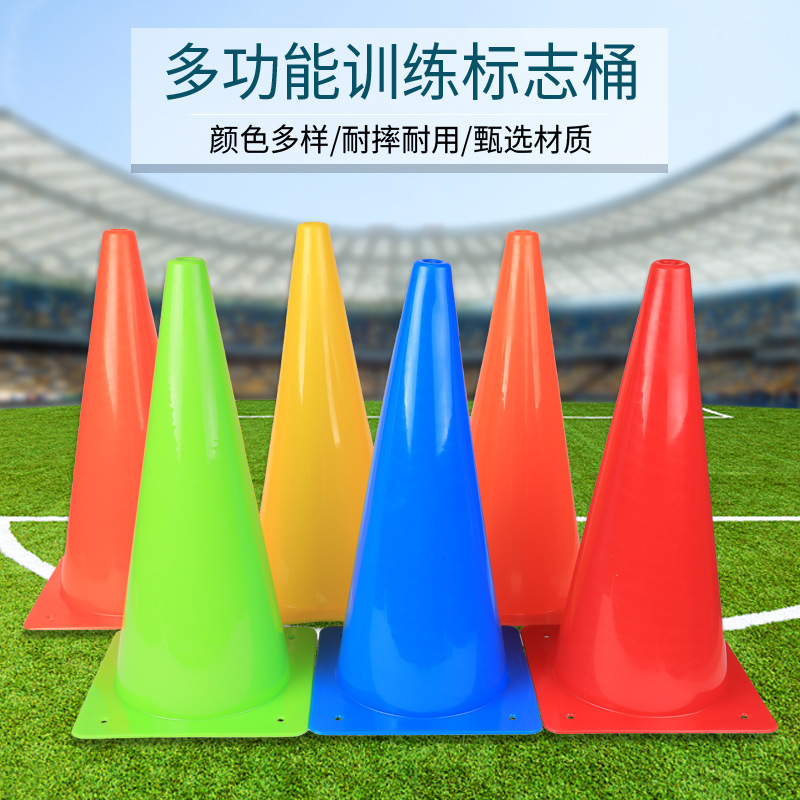 训练器材  厂家供应38cm标志桶足球训练 方底标志桶 训练锥 障碍物 标志筒加厚 路标障碍物