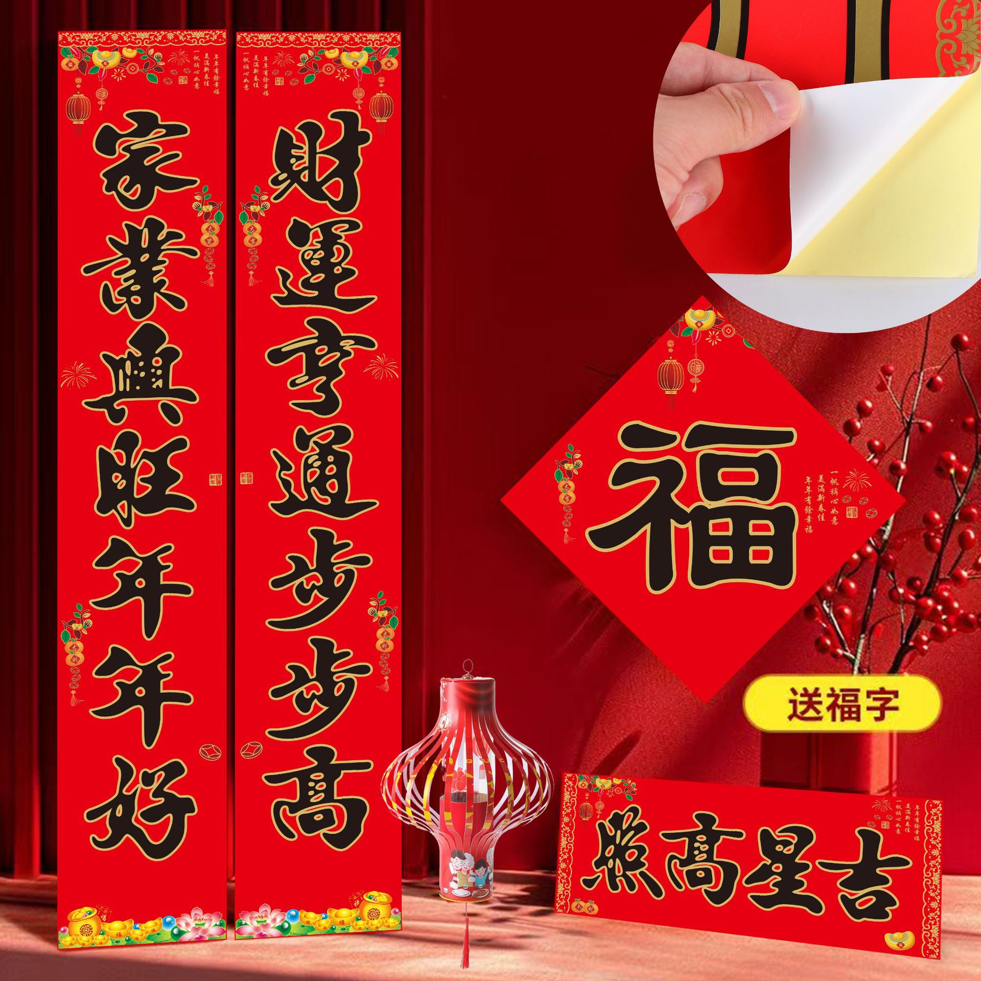 2026马年对联定制撕不烂合成纸银行保险公司新年商务广告福字礼包产品图