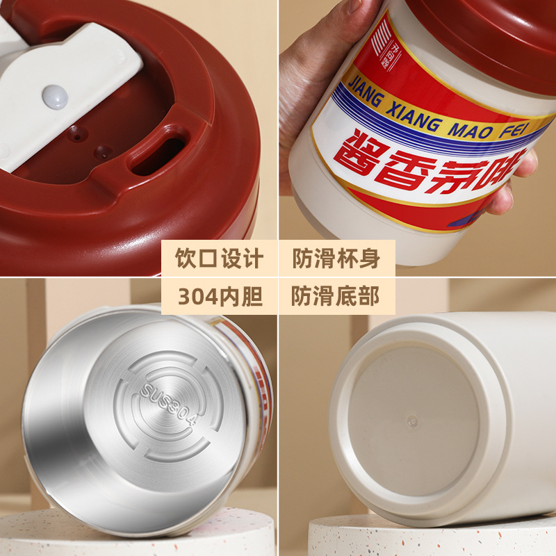 厂家直供抖音热款酱香拿铁304不锈钢随行杯高颜值便携咖啡杯礼品产品图