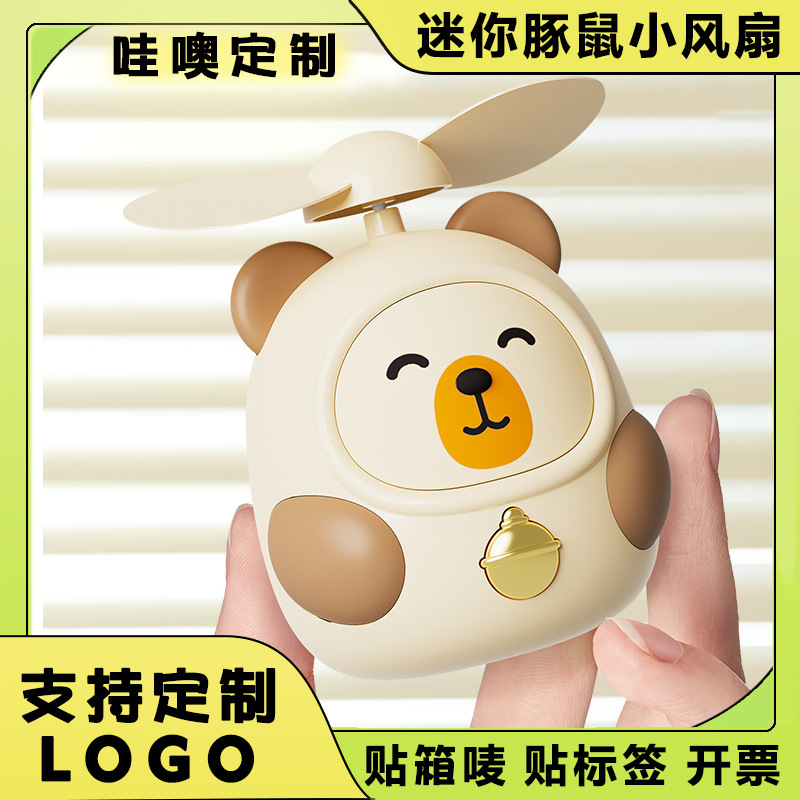 哇噢定制萌趣豚鼠手持小风扇卡通儿童六一充电风扇礼品便携式赠品