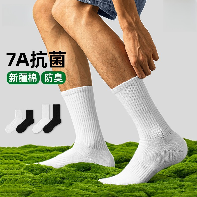 全棉运动袜子男士纯棉防臭秋冬厚款中筒黑白色运动毛巾底长筒袜
