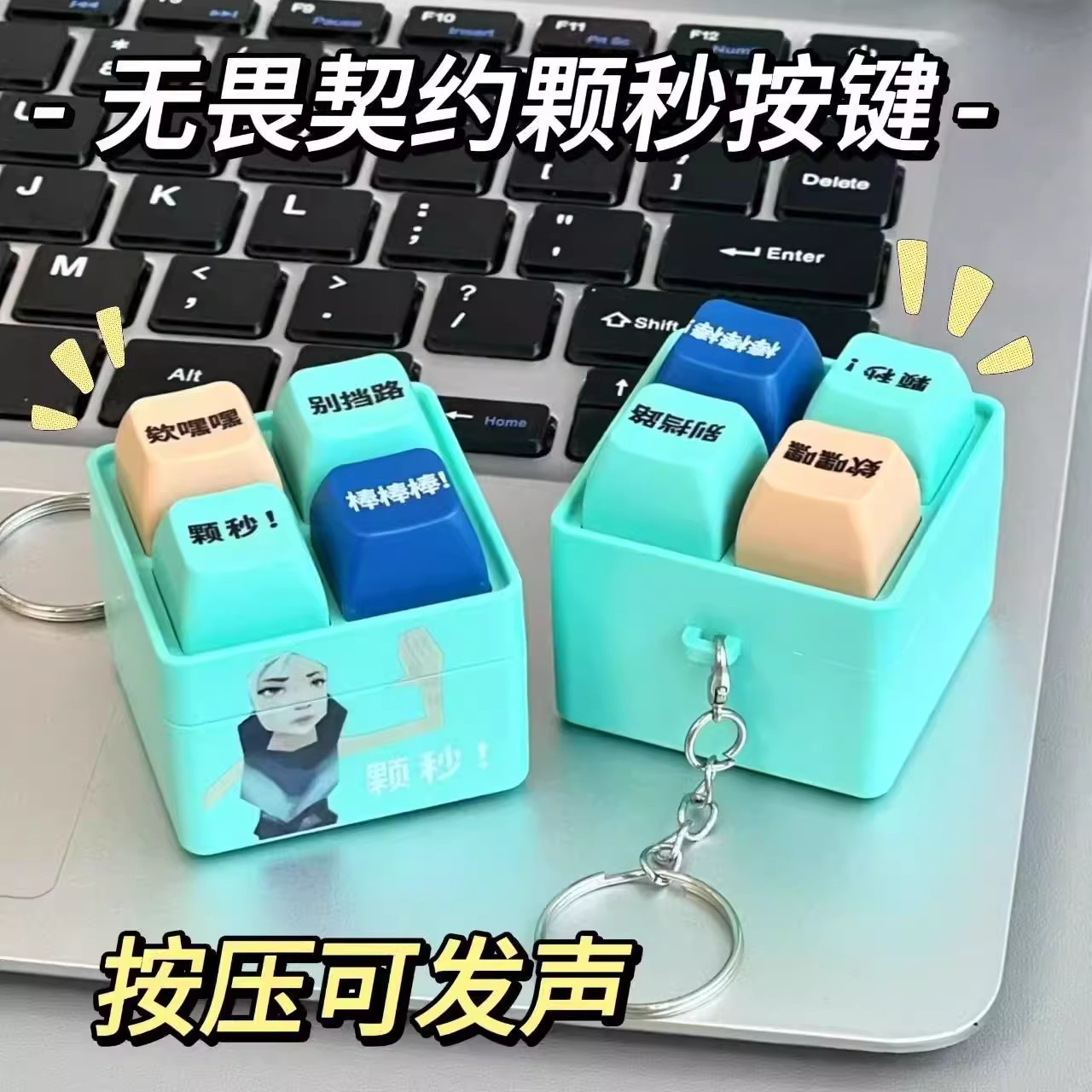 厂家直销现货颗秒四键按压发声发光玩具语音瓦瓦无畏契约带钥匙扣产品图