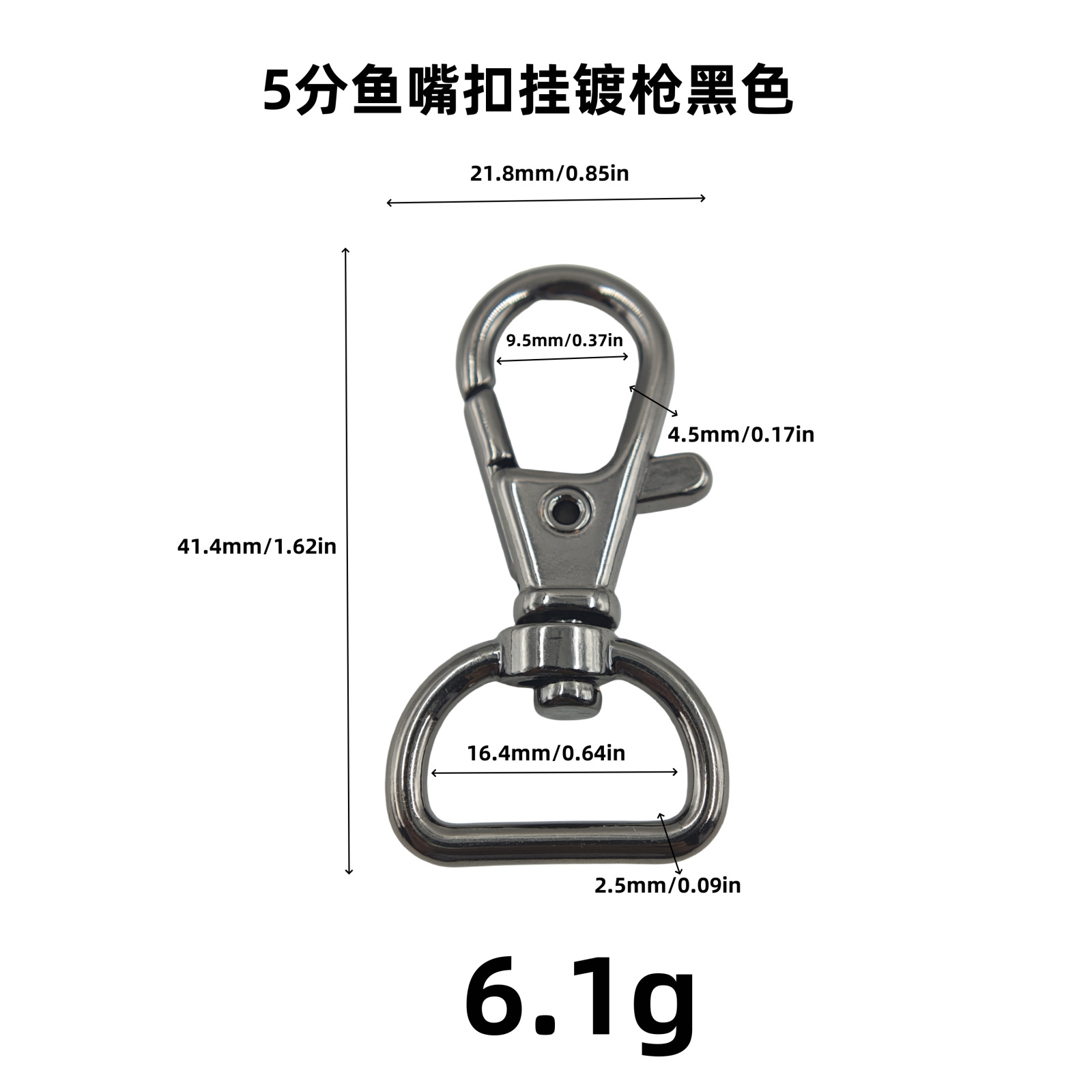 The manufacturer has in stock galvanized alloy fish mouth buckles, toy accessories, key buckles, luggage hardware parts and rotating dog buckles Specification drawing