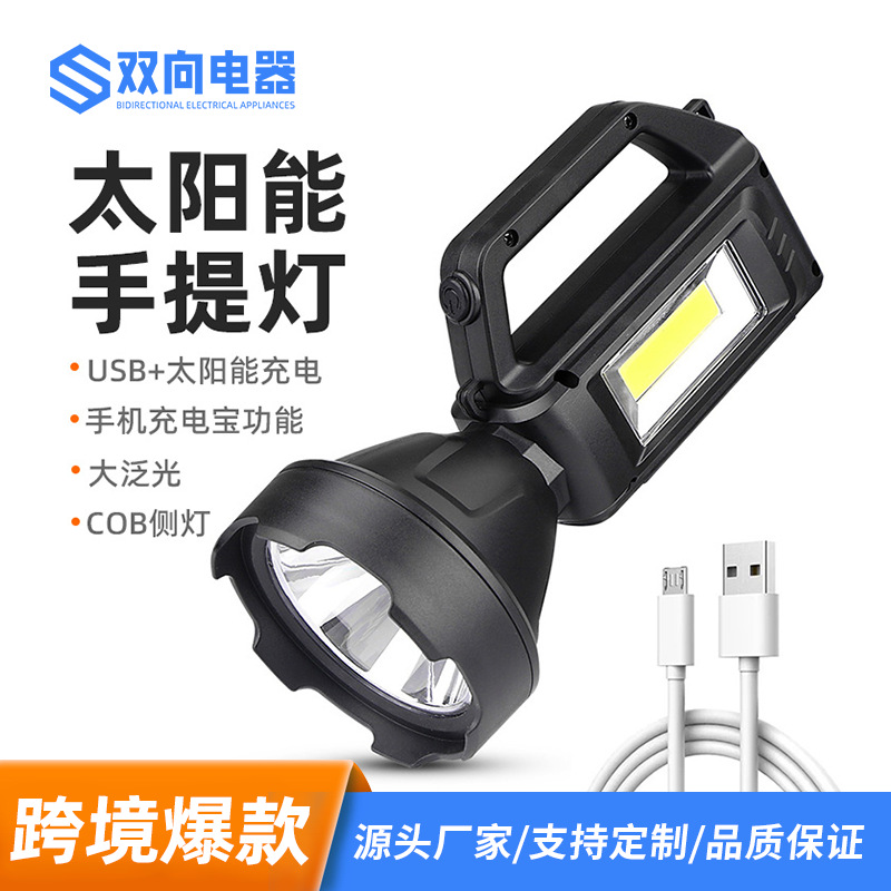New rechargeable solar portable light LED portable searchlight outdoor camping emergency strong light flashlight Item Picture