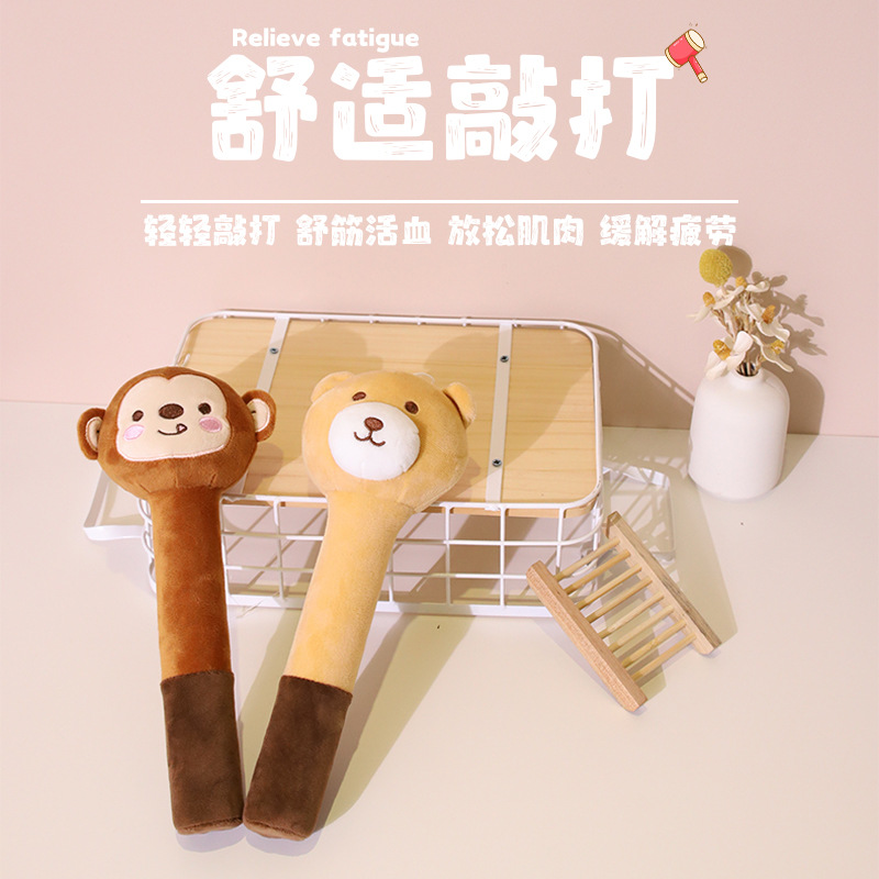 Cartoon cute animal massage, back massage stick, Recreation House creative plush little hammer, back massage stick, back massage hammer Specification image