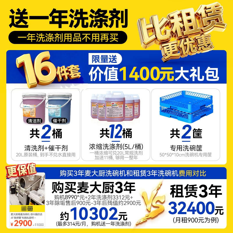 欧意洗碗/洗碗机细节图