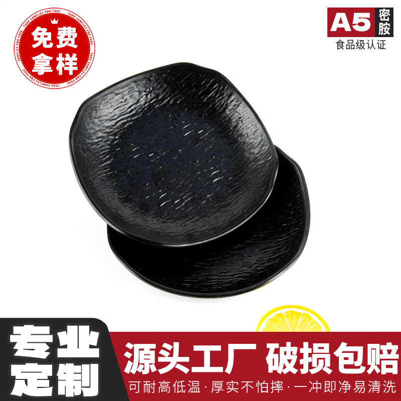 A5密胺盘日式风餐厅饭店自助烧烤盘酒吧西餐厅乌冬面盘方形盘