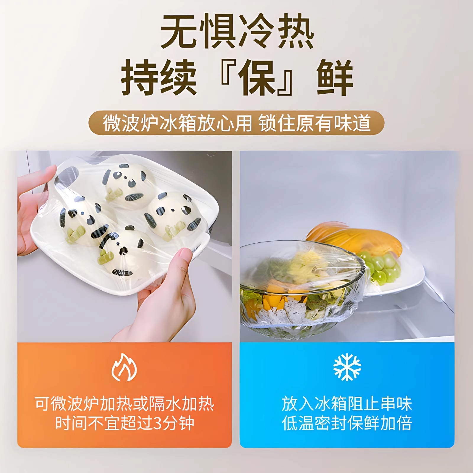 Wall-mounted, pull-out, disposable cling film cover, food-grade leftover food cover, fresh-keeping bag, household refrigerator bowl lid cover Application Scenario