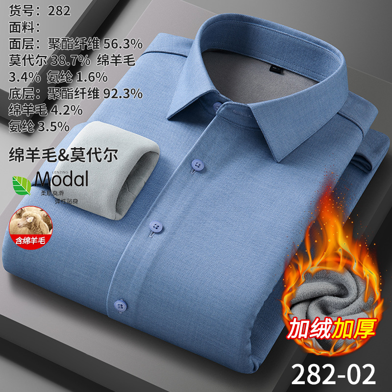 【 Wool and Fleece 】 Men's long-sleeved warm shirt, new winter style Modale thickened business wool shirt Specification image