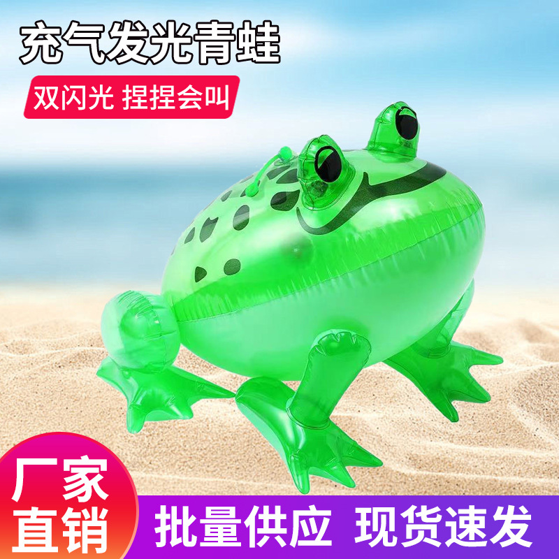 厂家现货PVC充气玩具青蛙 青蛙气球发光弹力青蛙儿大号批发摆摊