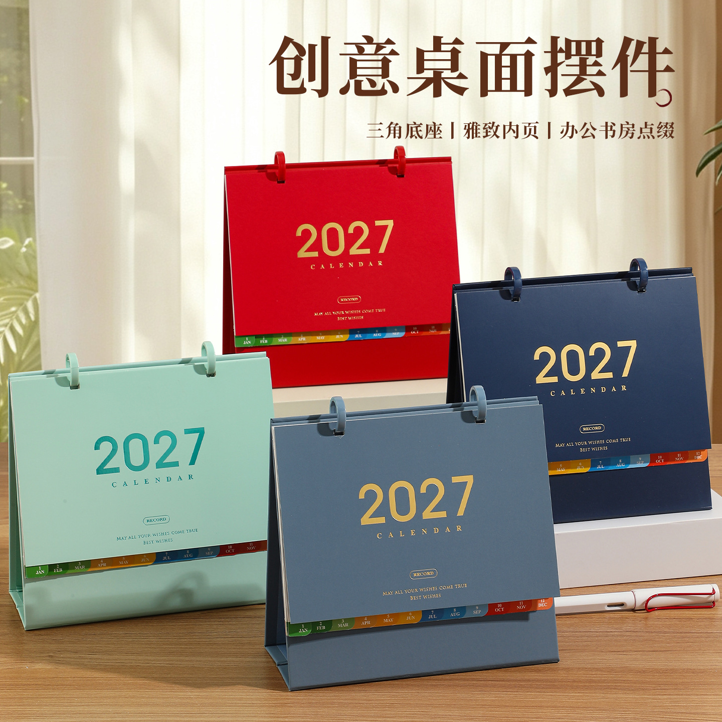 文创台历/日历/台历桌历/万年历/老黄历产品图