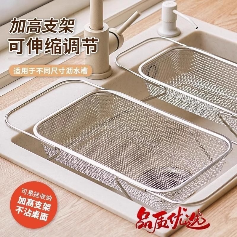 Stainless steel telescopic draining basket, vegetable washing basin, sink storage rack, kitchen dishwashing plate draining rack, sink rack
