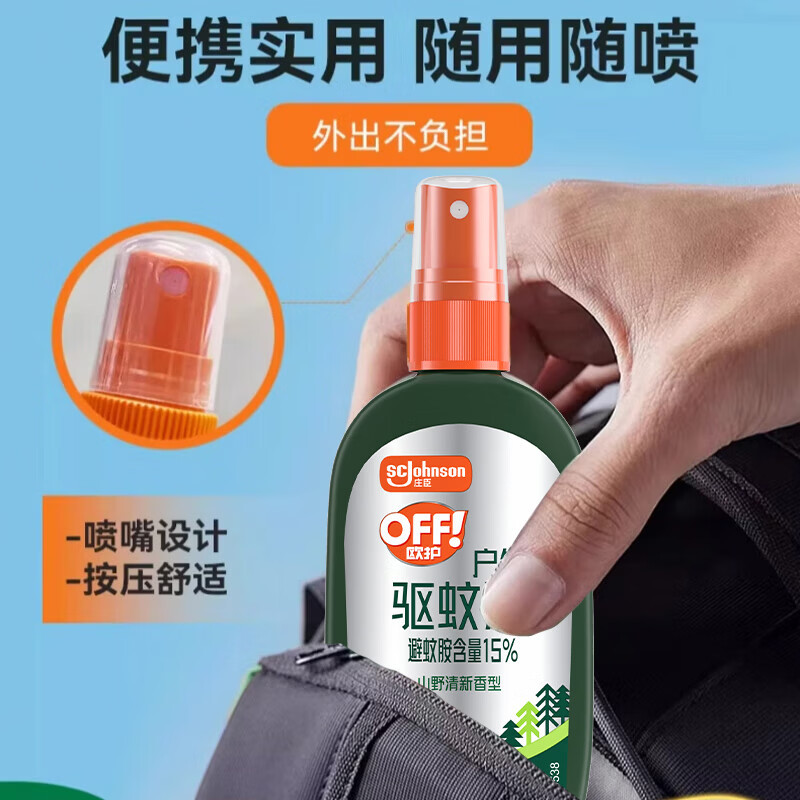 花露水、防蚊液实物图