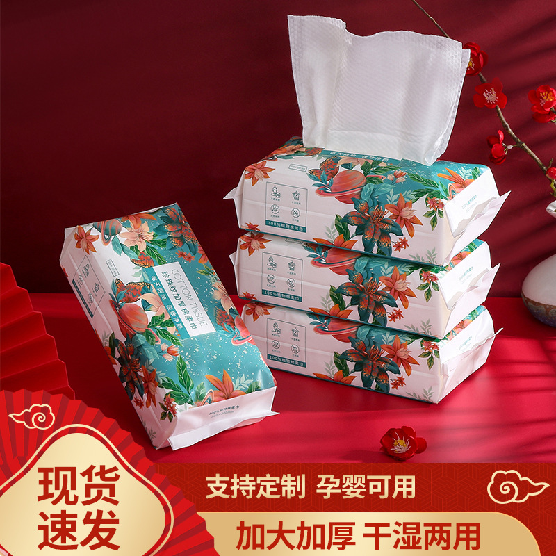 一次性加厚纯棉洗脸巾棉柔巾50抽国潮洁面巾大量批发珍珠纹