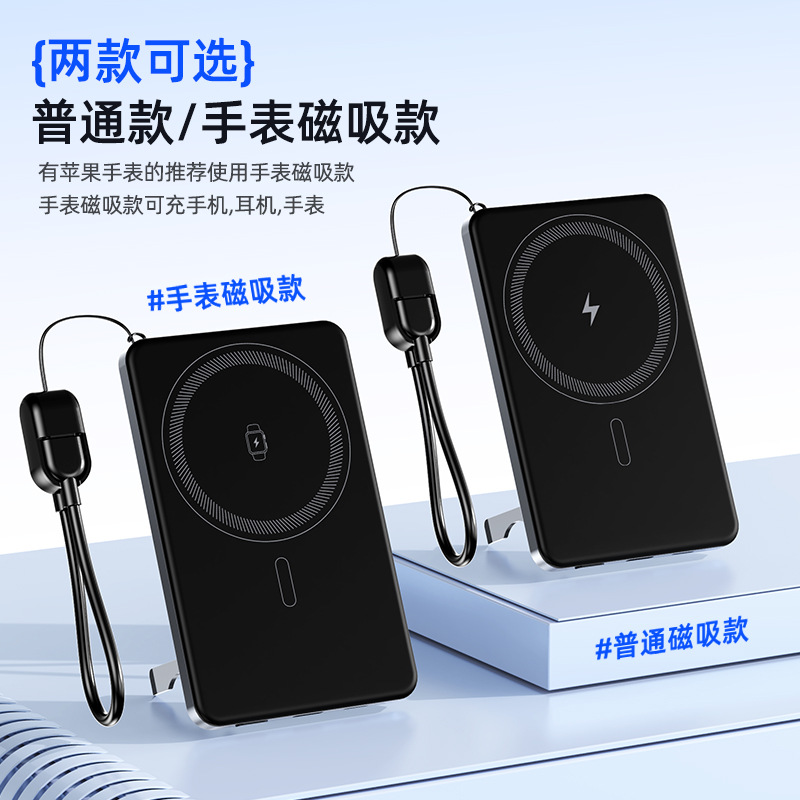 New magnetic power bank with fast charging, large capacity, three-in-one, ultra-thin wireless power bank for watches, compatible with iPhone 17 Application Scenario