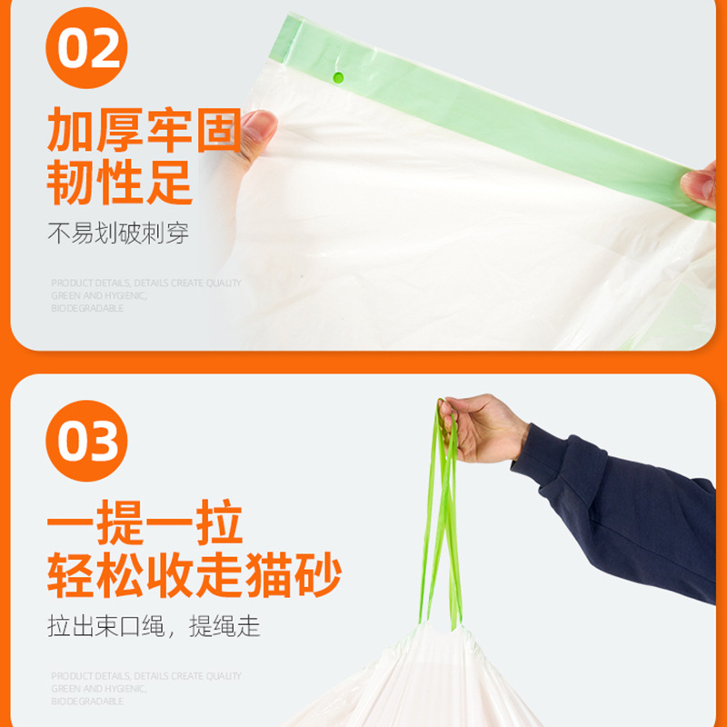 Disposable large cat litter box garbage bags in stock, thickened drawcord hand-held pet cat litter bags customized Specification drawing
