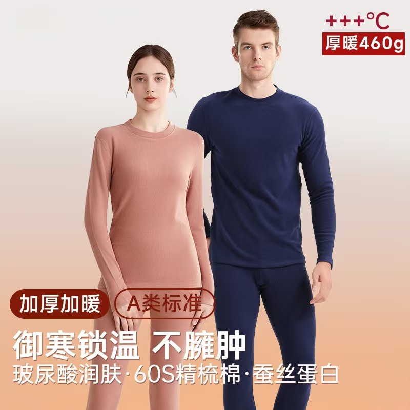 【 Extra Thickened 460g 】 De Rong thermal underwear for men and women, hyaluronic acid and fleece round-neck heating thermal long Johns