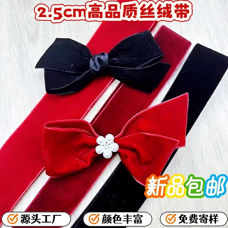 丝绒带蝴蝶结织带罗纹带弹力包边带编织带
