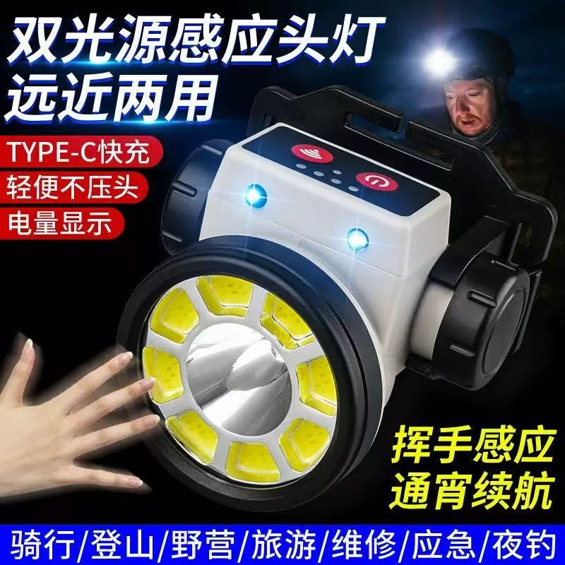 跨境智能感应头灯led户外强光usb充电轻便工作电筒夜钓跑步cob灯