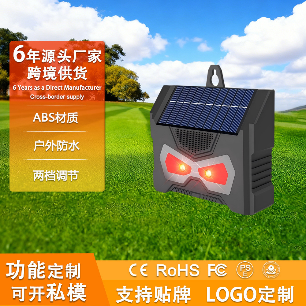 JP11太阳能动物驱赶器 悬挂式驱鸟器 变频超声波led灯驱鼠器
