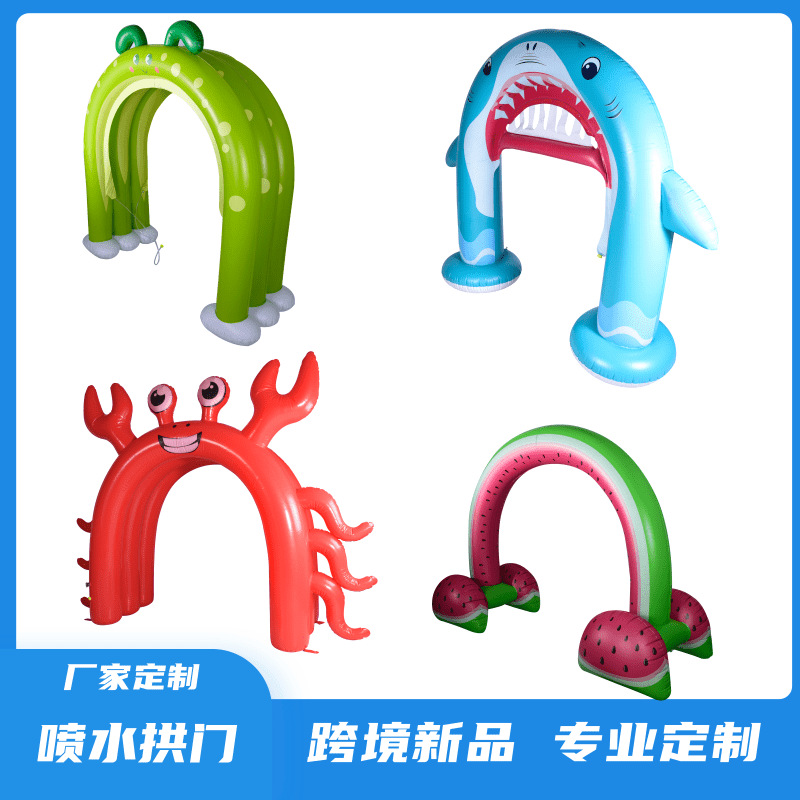 喷水充气拱门西瓜螃蟹虫子鲨鱼儿童户外草坪戏水PVC玩具防水