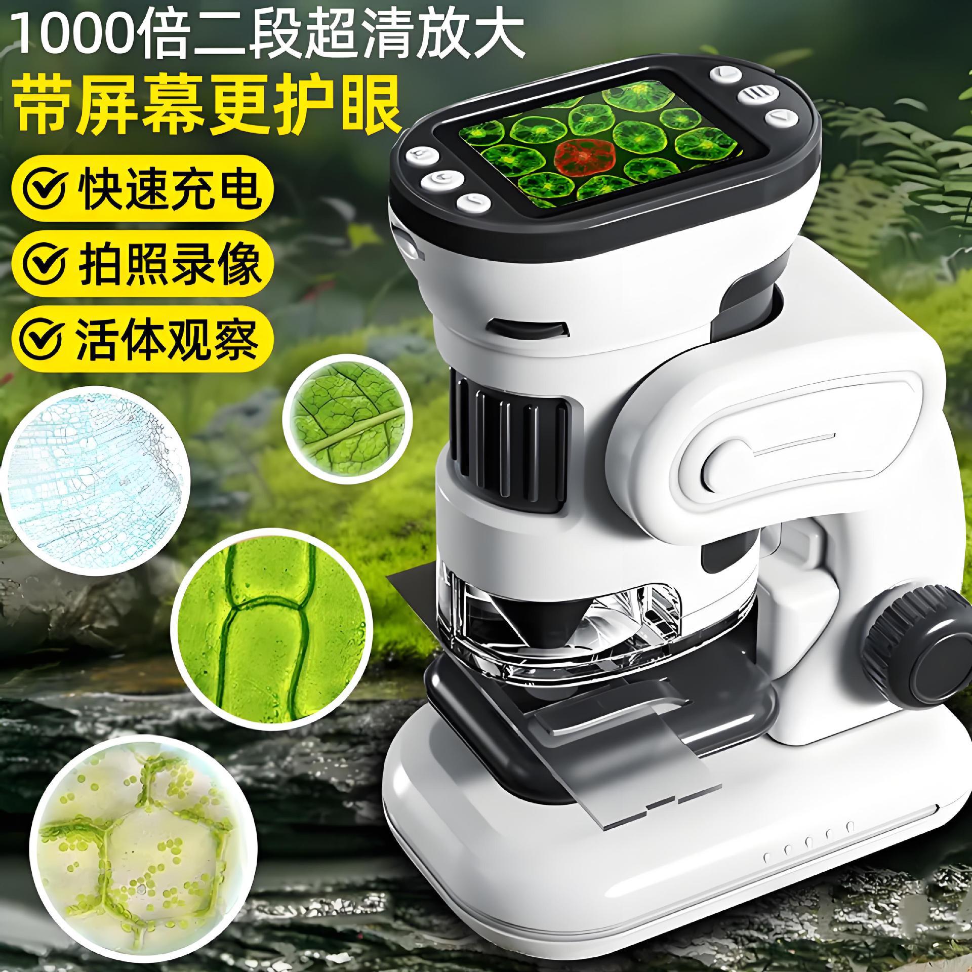 Intelligent digital SD667 electron microscope, high-definition children's biological learning microscope, high-power video microscope