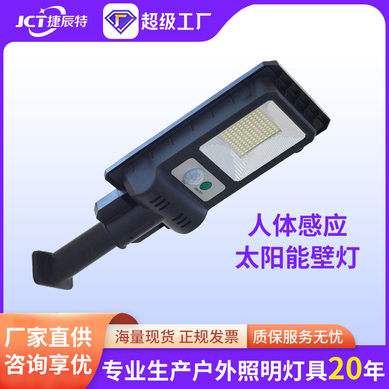Jiechen Te Cross-border solar Wall Lamp, Outdoor waterproof courtyard Solar lamp, household sensor solar wall lamp