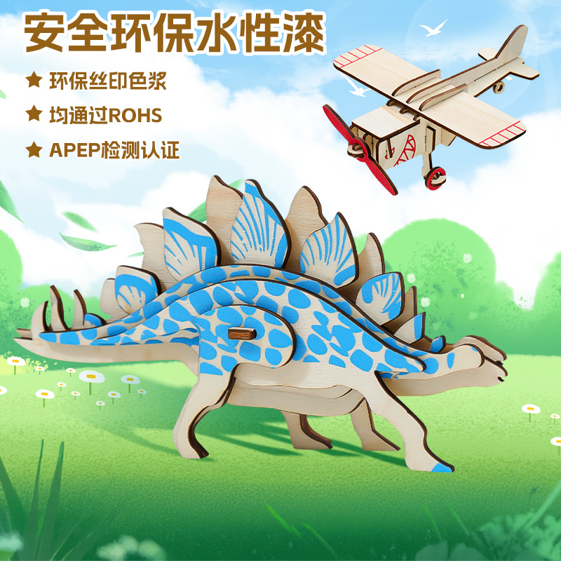 Stegosaurus simulation ancient dinosaur animal model children's educational wooden jigsaw puzzle toy DIY hand-assembled 3D Specification image