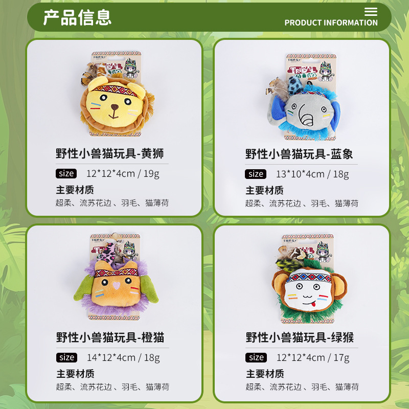 猫猫玩具实物图