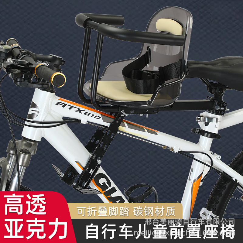 山地车宝宝安全坐公路车代驾折叠车弯梁单车凳自行车儿童座椅前置白底实物图