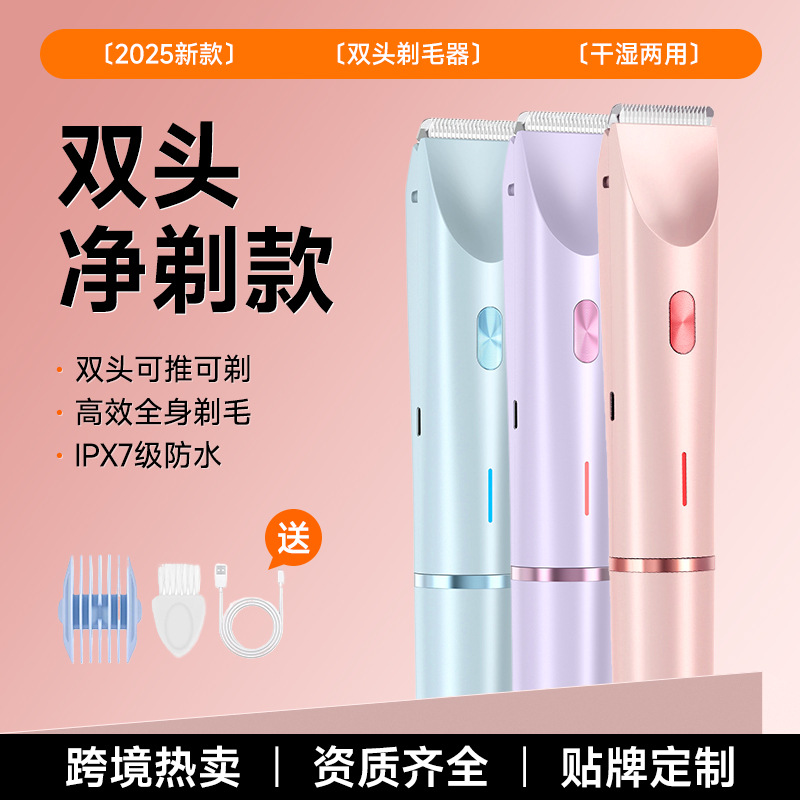 shanilak's new cross-border best-selling full-body razor for women's armpit hair removal, an anti-scratch electric hair cutter