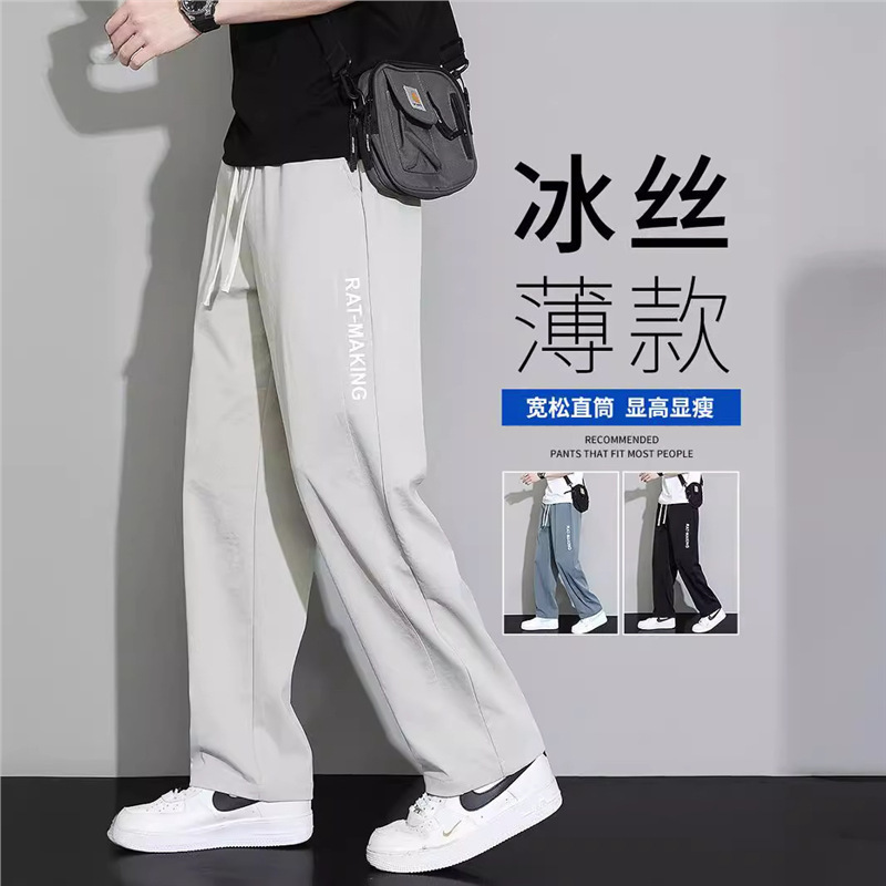 Wholesale summer ice silk casual men's thin, trendy, loose, quick-drying straight-leg sport pants and men's wide-leg long pants details Picture