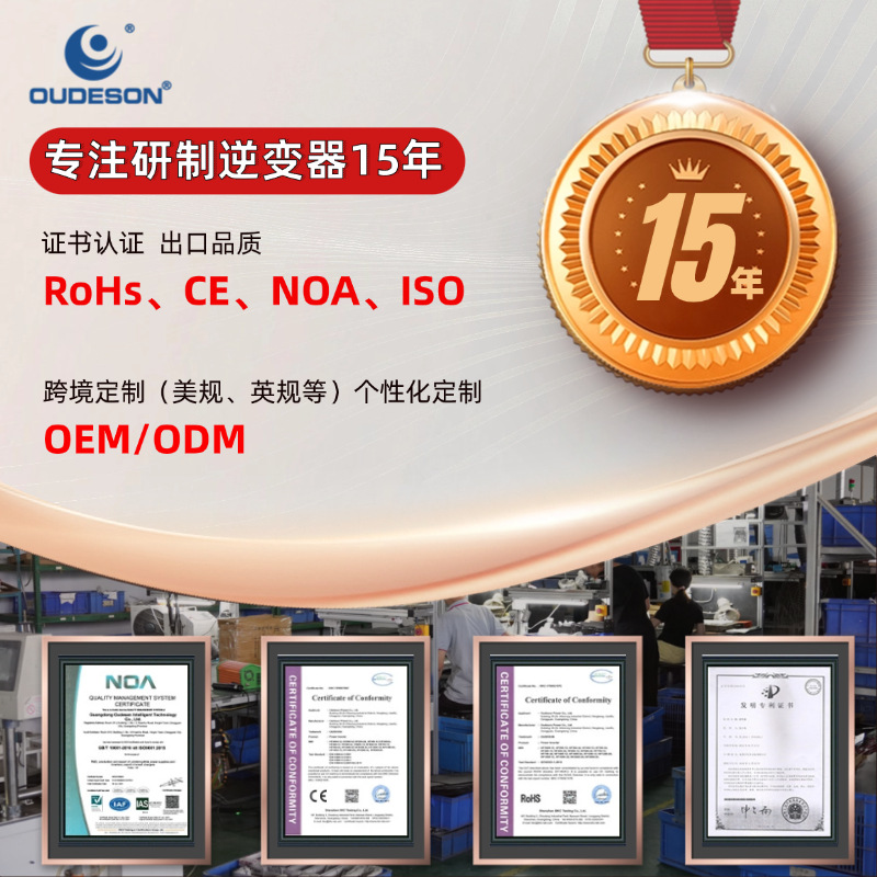 逆变器/逆变器电源/变压器/电瓶充电机/Deye产品图