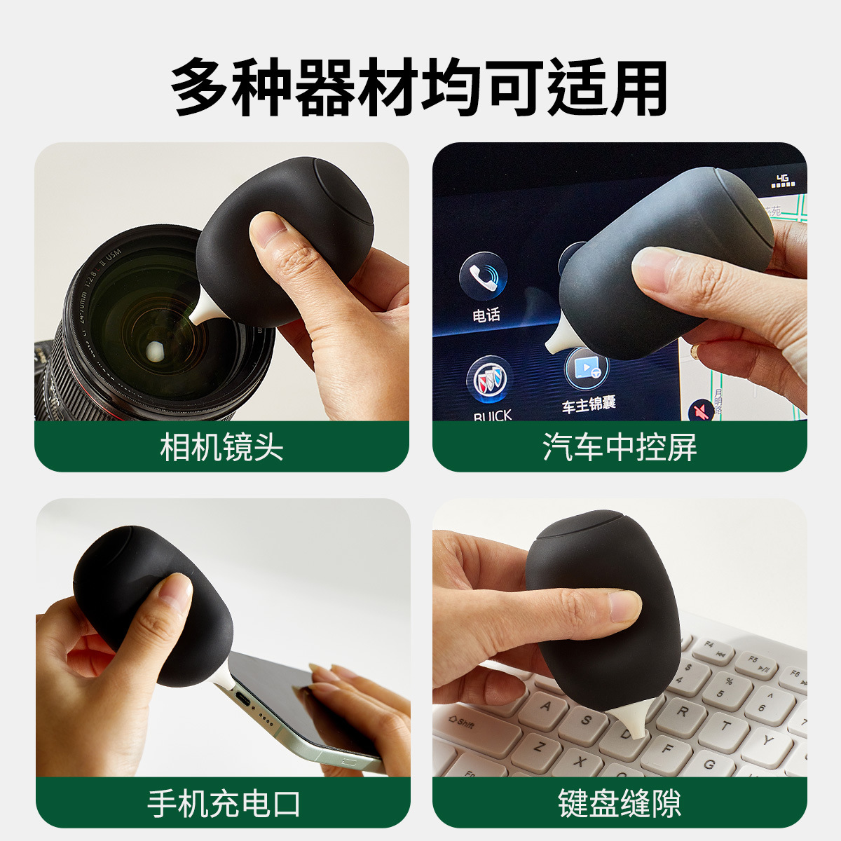 Teclado mecánico kit de limpieza herramientas cuerno de teléfono móvil eliminación de polvo limpieza de cenizas artefactos de salida de aire de coche hueco cepillo de limpieza Application Scenario