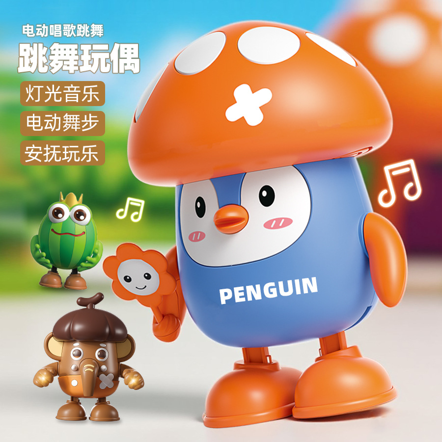 跨境创意 儿童灯光音乐电动 跳舞玩具卡通动物蘑菇企鹅机器人批发产品图