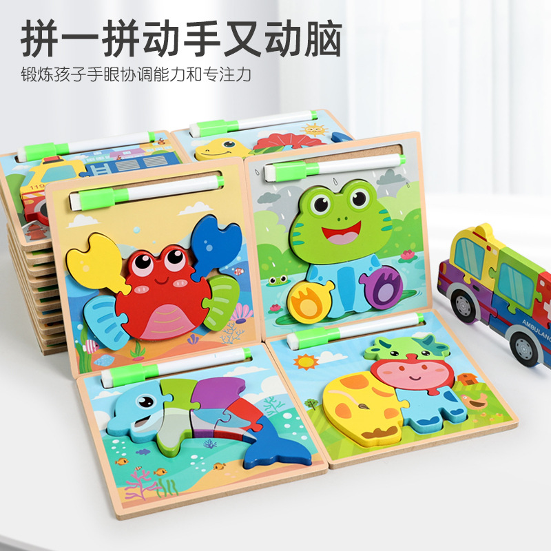 儿童早教卡通立体拼图木质制拼图玩具早教大块多功能画笔立体拼图