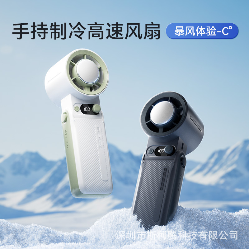 Turbine high-speed handheld fan usb outdoor portable cooling folding semiconductor violent small fan details Picture