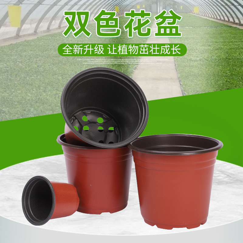 厂家供应双色花盆绿植简易双色盆吊兰盆软塑料育苗盆苗圃专用花盆