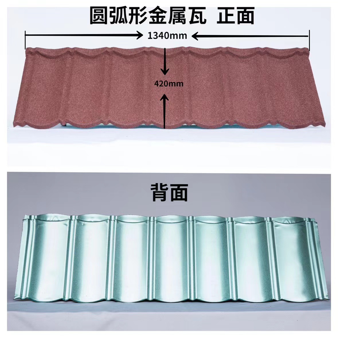 彩钢瓦实物图