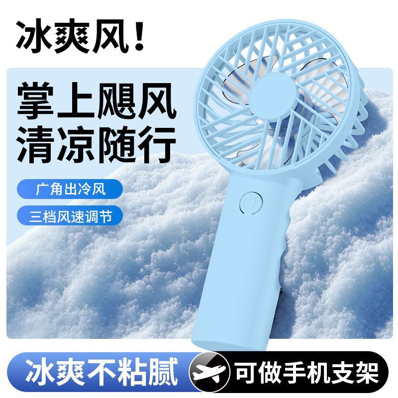 迷你手持扇实物图