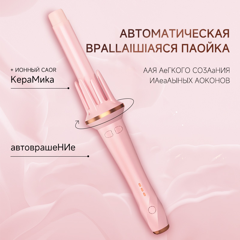 28mm automatic curling iron for lazy people, negative ion perming, large curls and big waves without damaging hair, cross-border Russian